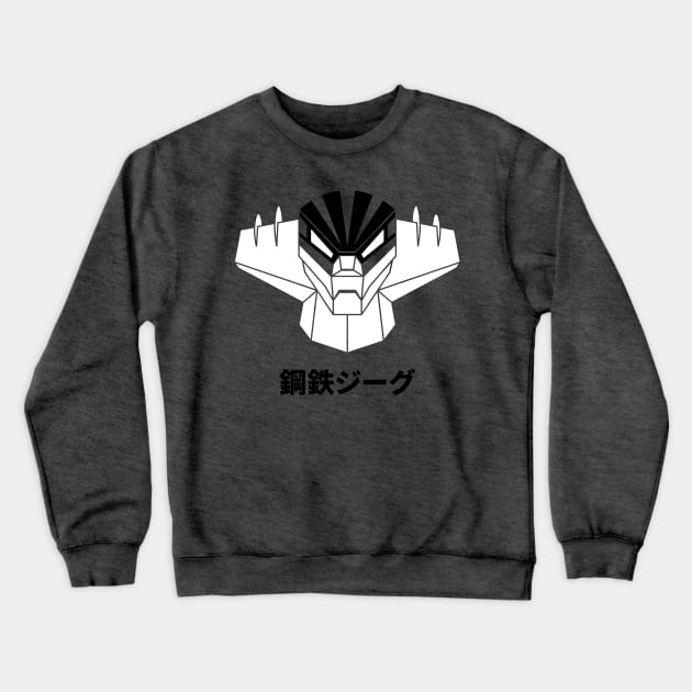 Kotetsu Jeeg/Steel Jeeg (black and white) Crewneck Sweatshirt by IlPizza